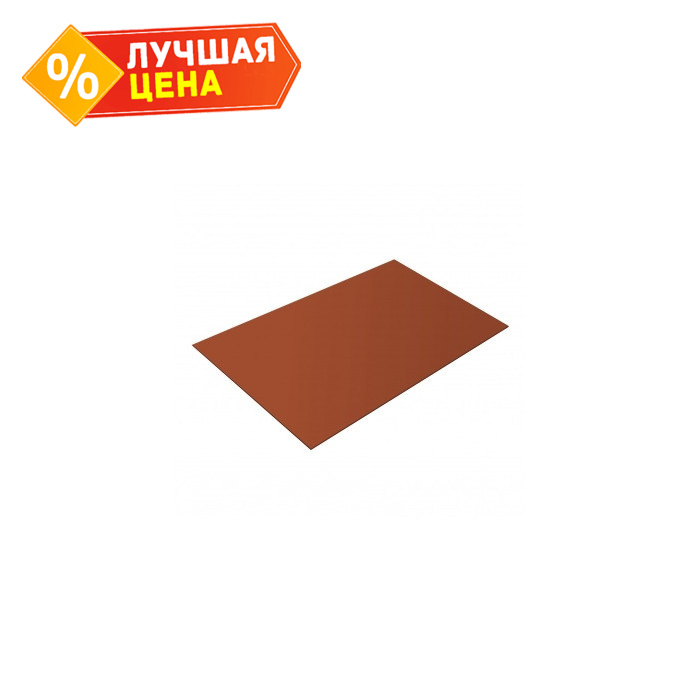 Плоский лист 0,45 Drap ST с пленкой RAL 8004 терракота