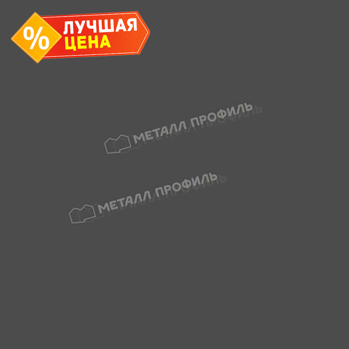 Планка конька плоского простая 145х145х2000 (ПЭ-01-7024-0.45)