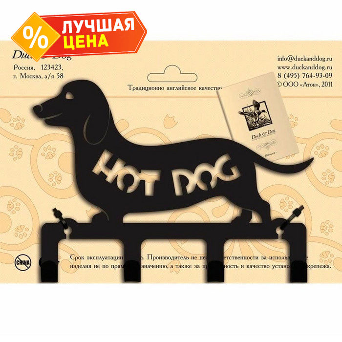 Крючок четырехрожковый Duck & Dog №4-05 Hot Dog