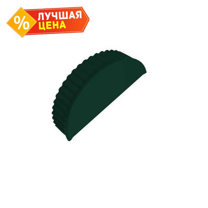 Заглушка малая торцевая Drap RAL 6005