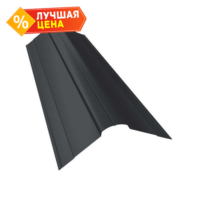 Планка конька фигурного 100x100 0,5 Quarzit lite RAL 7024 мокрый асфальт