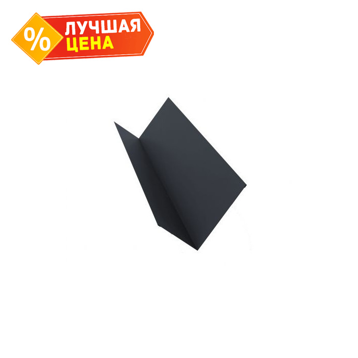 Планка примыкания 90х140 0,5 Satin с пленкой RAL 7016 антрацитово-серый