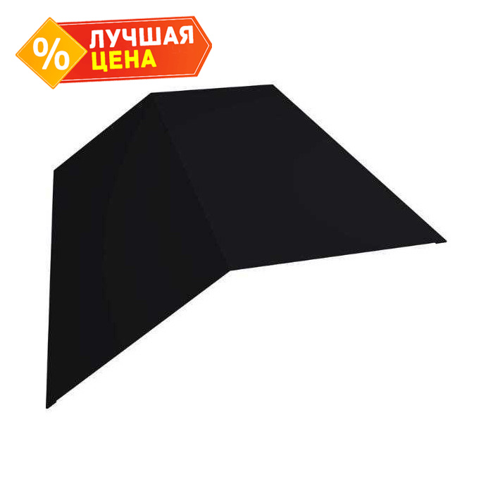 Планка конька плоского 190х190 0,5 PurPro Matt 275 RAL 9005 черный