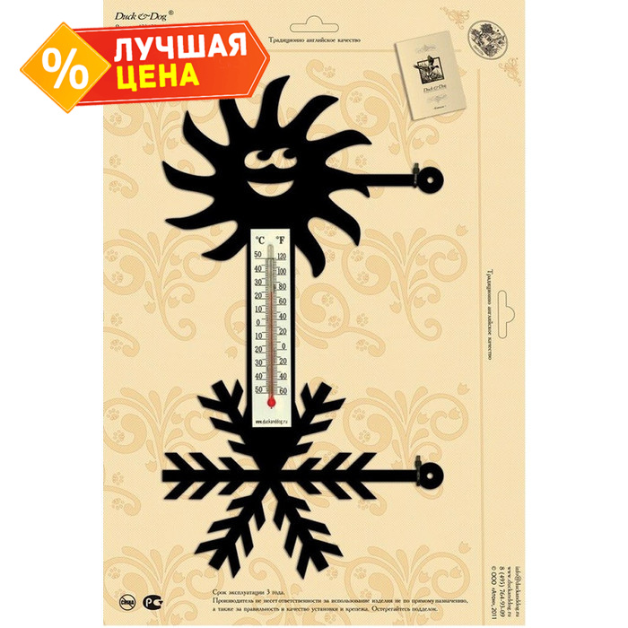 Термометр уличный Duck & Dog 807 Времена года