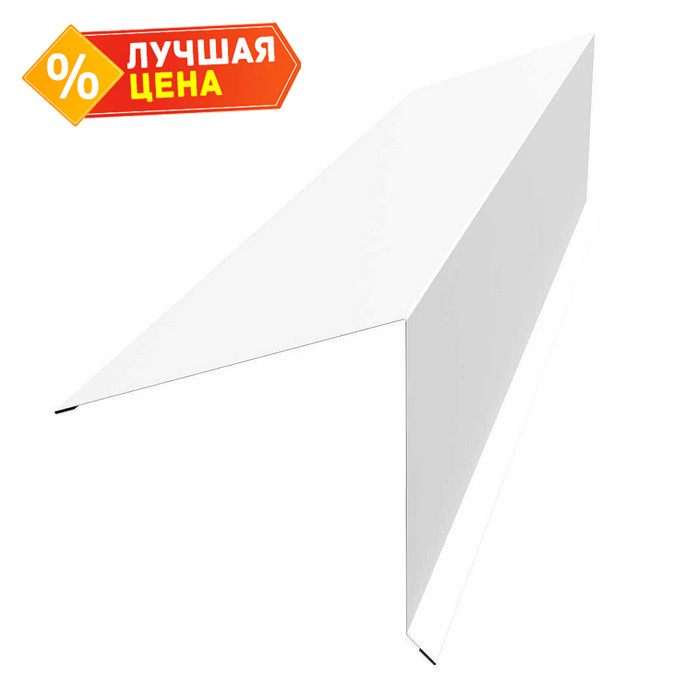 Планка конька односкатной кровли Grand Line 180x160 0,5 Satin с пленкой RAL 9003 сигнальный белый