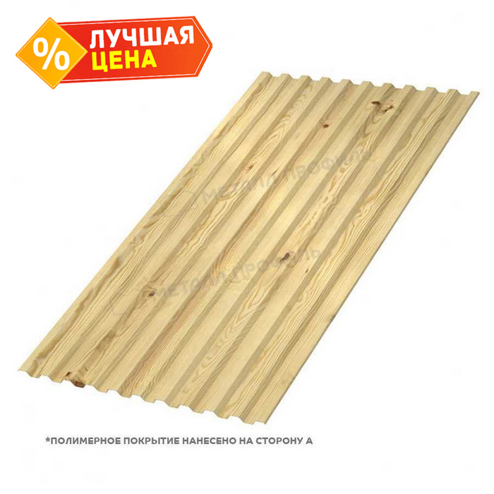 Профлист Металл Профиль С-21 0,5 ECOSTEEL® матовый Сосна