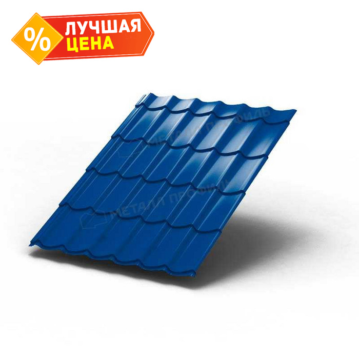 Металлочерепица Металл-Профиль Монтеррей 0,5 PURMAN® RAL 5005 Синий насыщенный