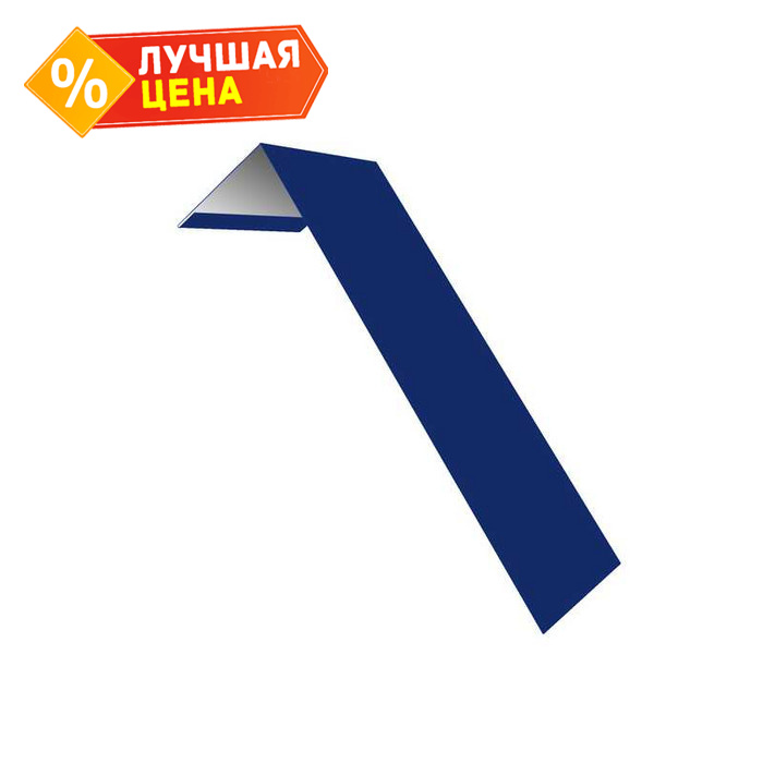 Планка лобовая/околооконная простая 190х50 0,45 PE с пленкой RAL 5002 ультрамариново-синий