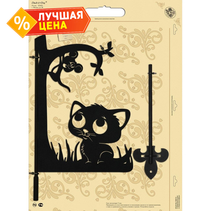 Указатель ветра малый Duck & Dog 383 Котенок