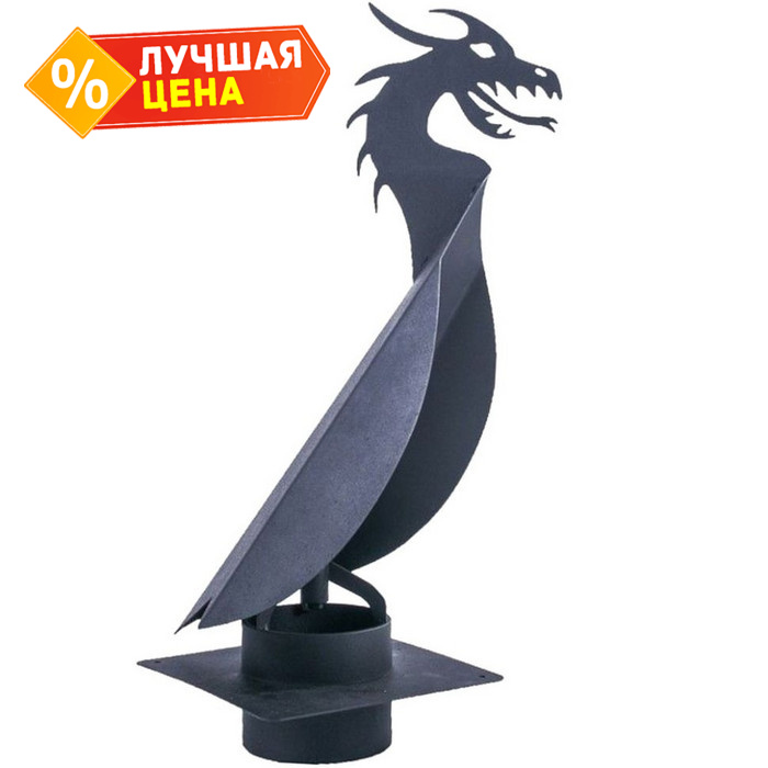 Флюгер-дымник ВиндВуду Дракон 280-300