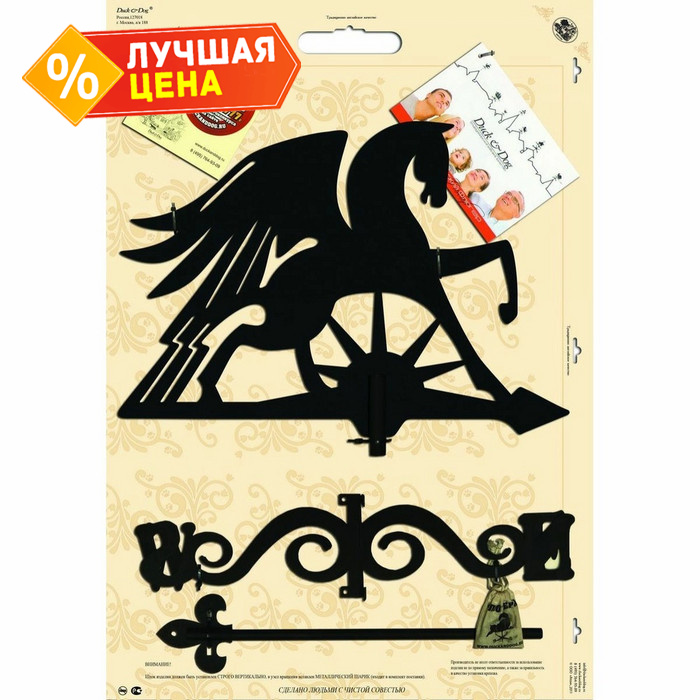 Флюгер большой Duck & Dog 083 Пегас