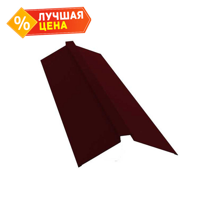 Планка конька плоского 115х30х115 0,5 Satin с пленкой RAL 3005 красное вино