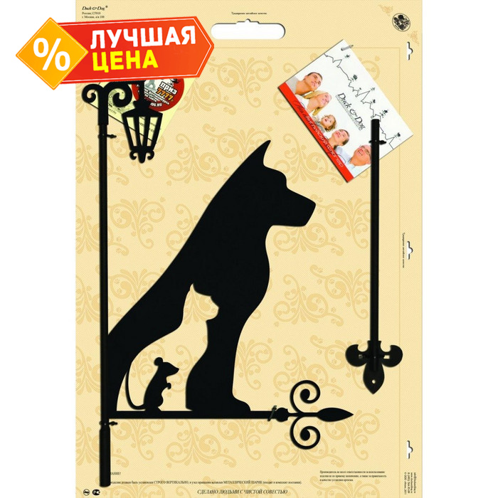 Указатель ветра большой Duck & Dog 269Пес-Кот-Мышь