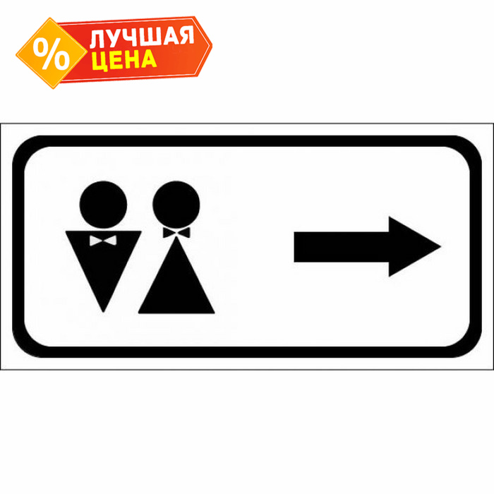 Информац. знак Duck & Dog 020