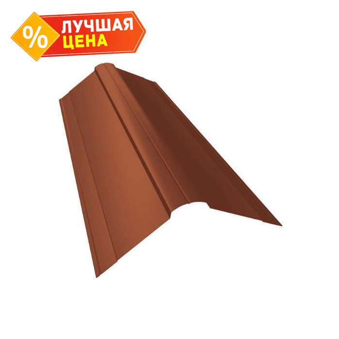 Планка конька фигурного 150x150 0,5 Satin с пленкой RAL 8004 терракота