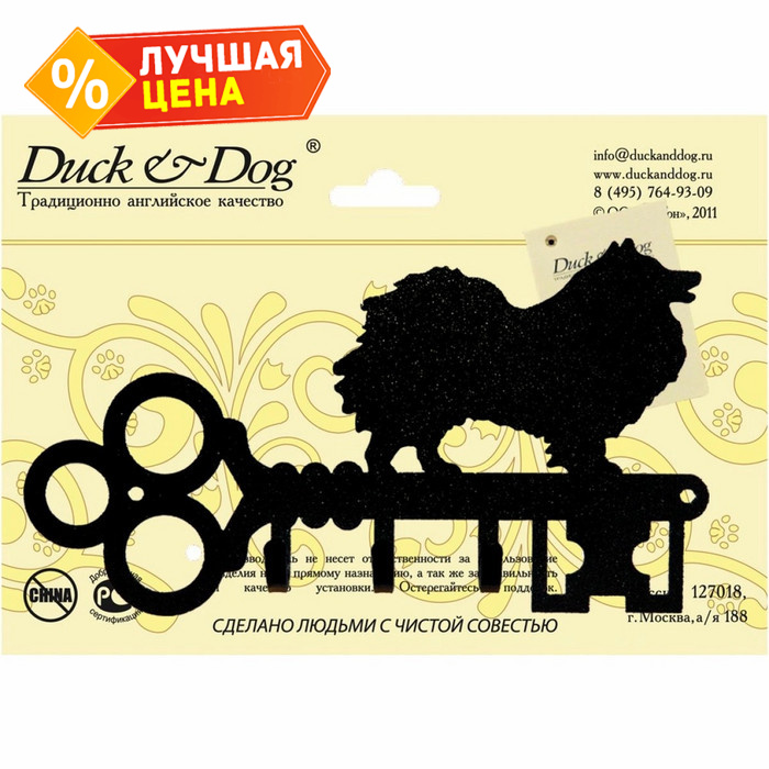 Ключница Duck & Dog KEY-3-020 Собака