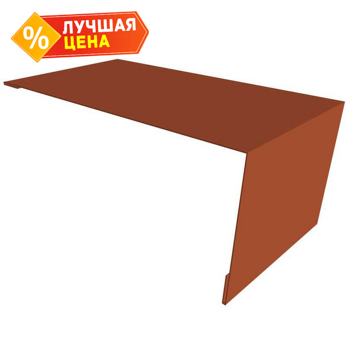 Планка мансардная 0,5 Velur RAL 8004 терракота