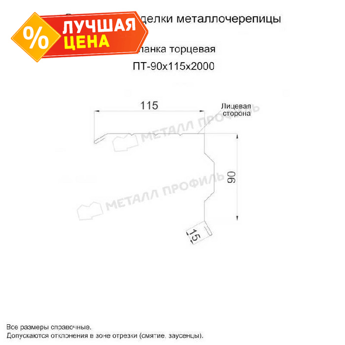 Планка торцевая 90х115х2000 (ECOSTEEL_MA-01-Сосна-0.5)