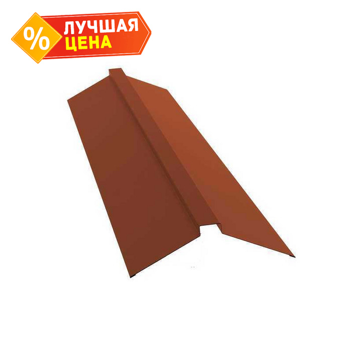 Планка конька плоского 150х40х150 0,45 Drap ST RAL 8004 коричневая медь