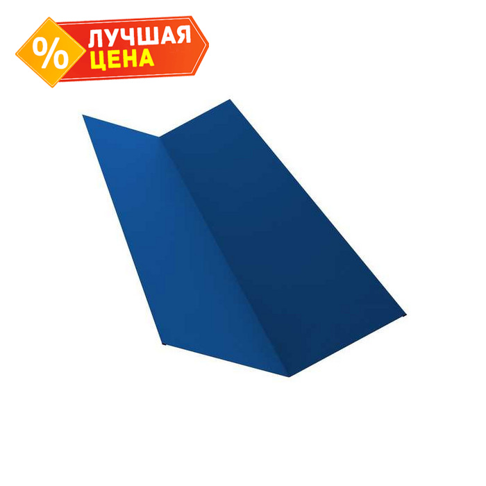 Планка ендовы верхней 145х145 0,5 Satin с пленкой RAL 5005 сигнальный синий