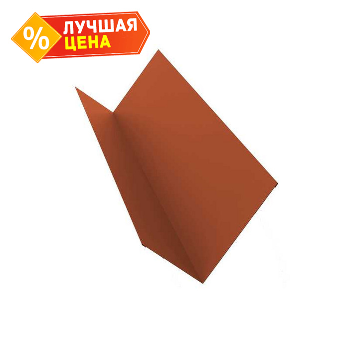 Планка примыкания 150х250 0,5 Satin Мatt RAL 8004 терракота