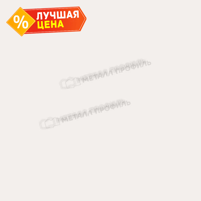 Планка ендовы нижняя 298х298х2000 (ПЭ-01-9010-0.45)