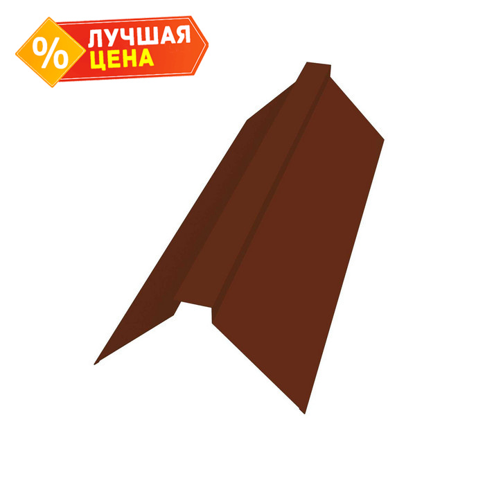 Планка конька плоского 175х50х175 0,5 GreenCoat Pural BT, matt RR 29 красный (RAL 3009 оксидно-красный)