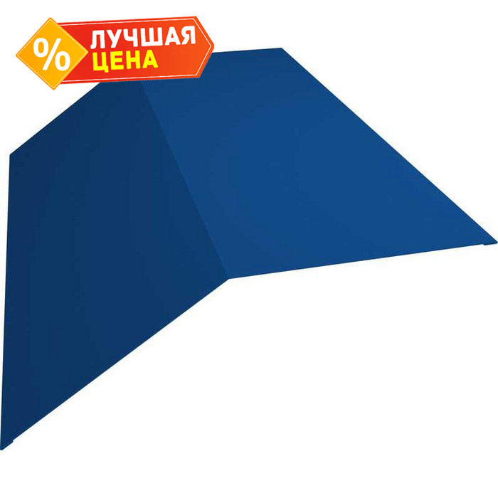 Планка конька плоского 145х145 0,5 Satin с пленкой RAL 5005 сигнальный синий