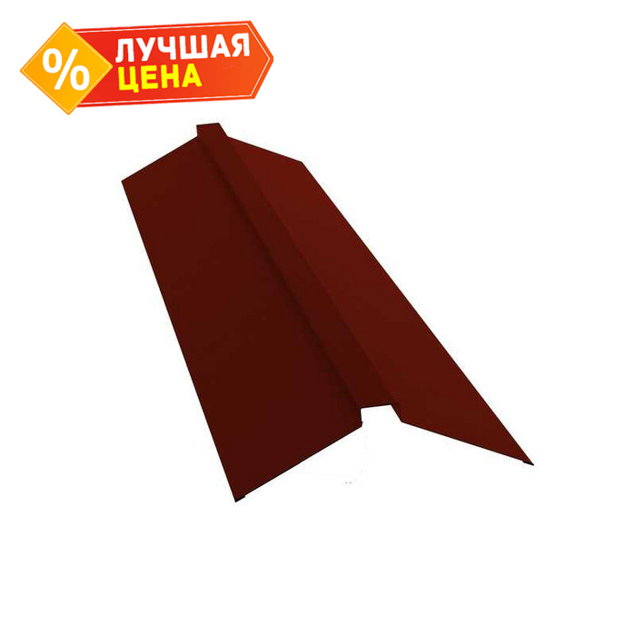 Планка конька плоского 115х30х115 0,5 Satin с пленкой RAL 3009 оксидно-красный