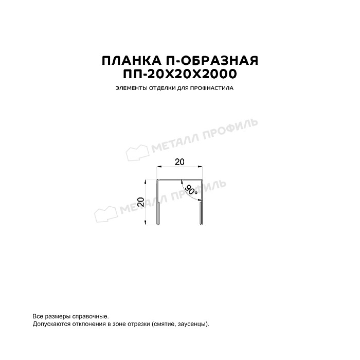 Планка П-образная 20х20х2000 (ECOSTEEL_MA-01-Бразил. Вишня-0.5)