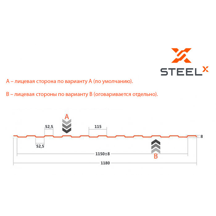 Профнастил SteelX C8 SKARDEX cupro 0,45  Медный