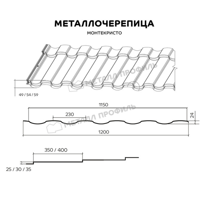 Металлочерепица Металл-Профиль Монтекристо-M 0,5 CLOUDY® Anticato Терракотовый - фото 2