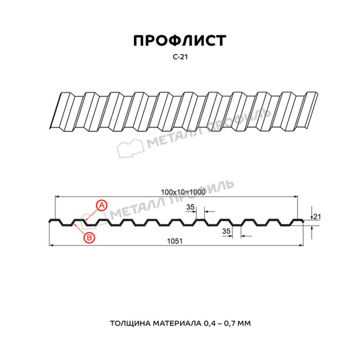 Профлист Металл-Профиль С-21 Полиэстер 0.45 мм RAL 6033 Бирюзовая мята