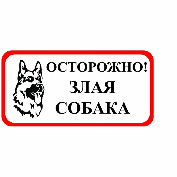 Информационный знак Duck & Dog 007 Стрелка