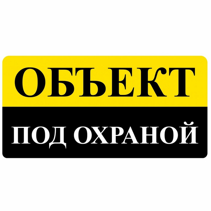 Информационный знак Duck & Dog 009 Сотовая связь запрещена