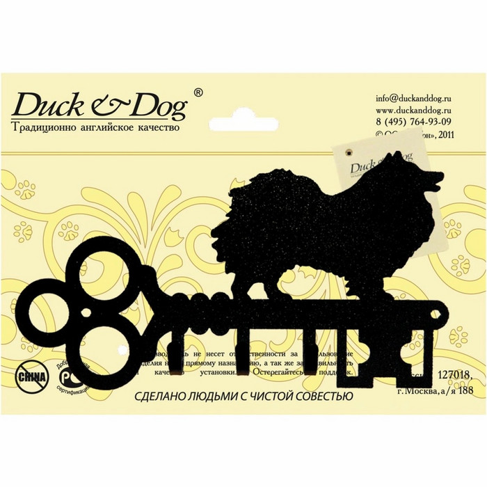 Ключница Duck & Dog KEY-3-020 Собака
