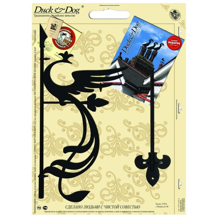 Указатель ветра малый Duck & Dog 395 Жар-Птица