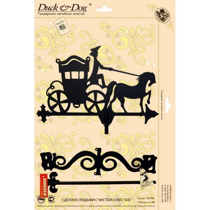 Флюгер большой серии Оптимус Duck & Dog 043 Карета