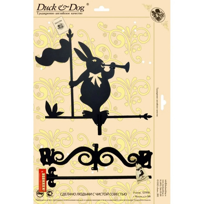 Флюгер большой Duck & Dog 089 Заяц