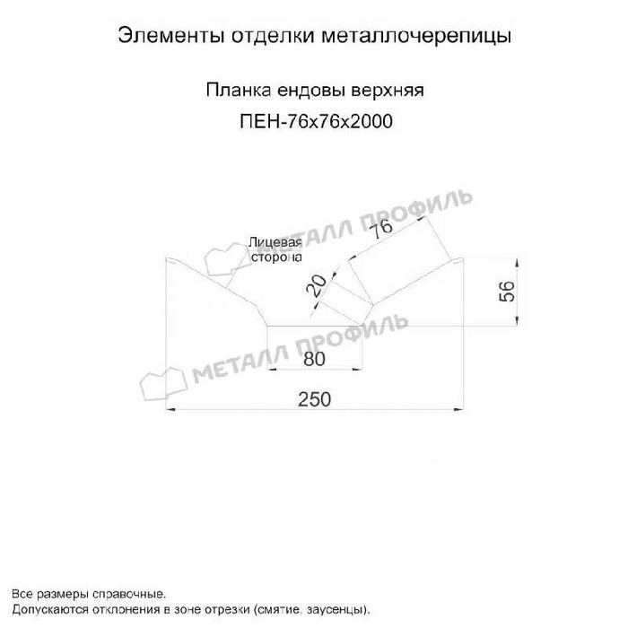 Планка ендовы верхняя 76х76х2000 (PURMAN-20-3005-0.5) - фото №1