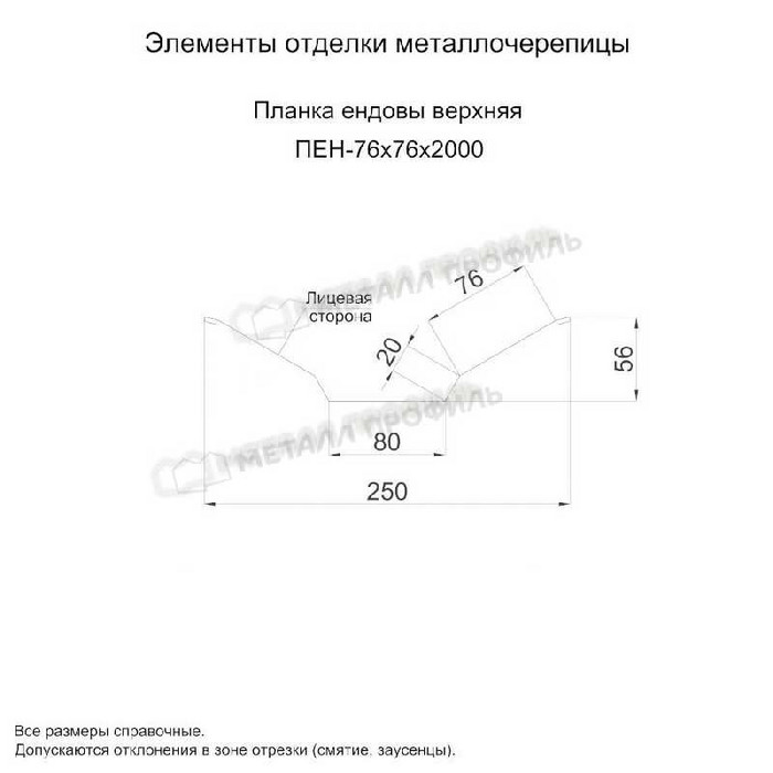 Планка ендовы верхняя 76х76х2000 (PURMAN-20-Tourmalin-0.5) - фото №1