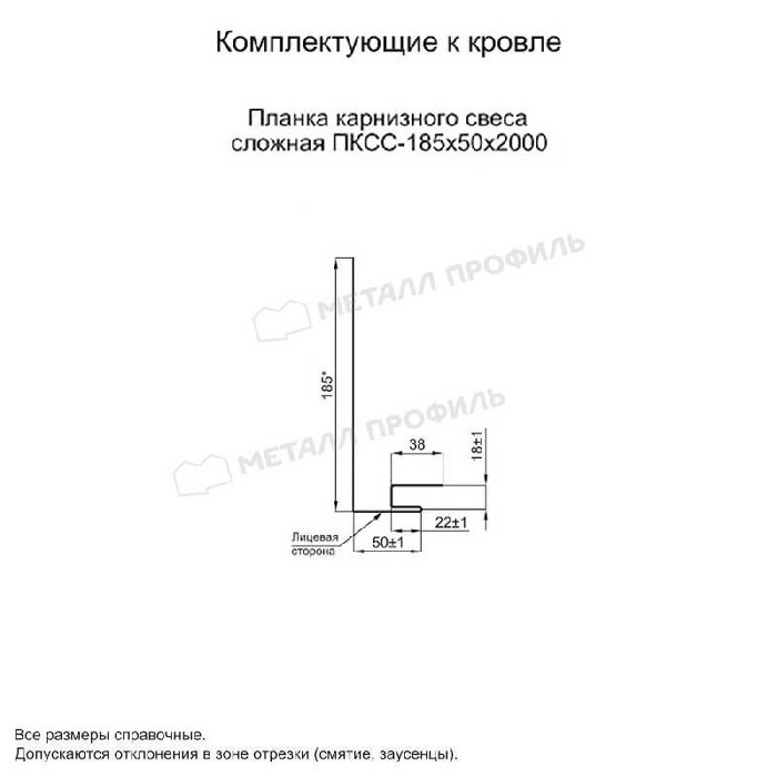 Планка карнизного свеса сложная 185х50х2000 (PURMAN-20-9005-0.5)