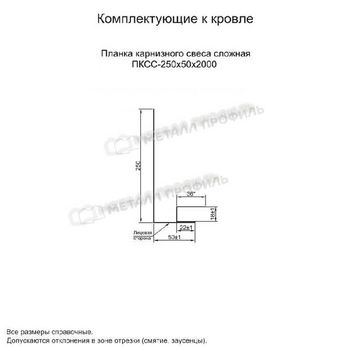 Планка карнизного свеса сложная 250х50х2000 (PURMAN-20-Tourmalin-0.5)