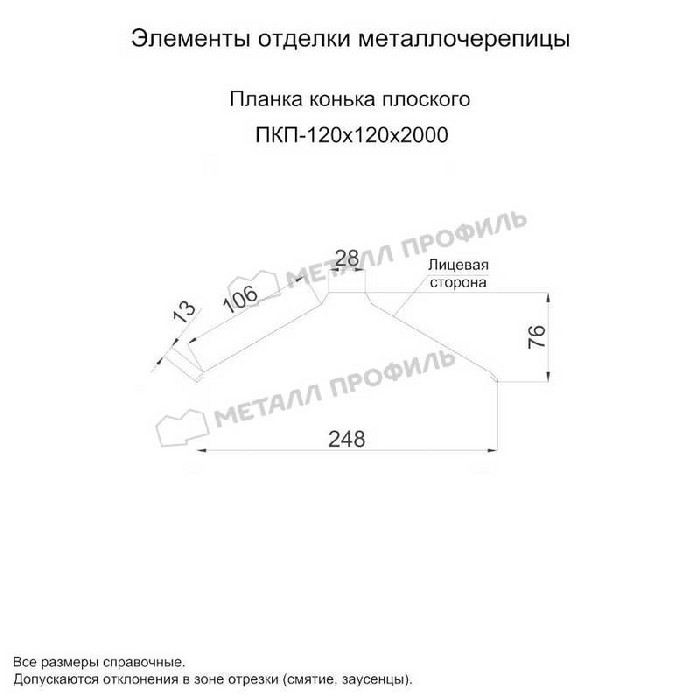 Планка конька плоского 120х120х2000 (PURMAN-20-7024-0.5) - фото №1
