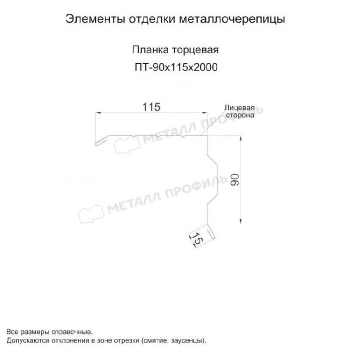 Планка торцевая 90х115х2000 (PURMAN-20-8017-0.5)