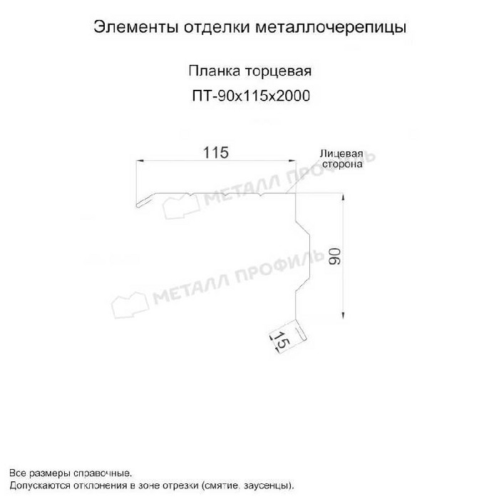 Планка торцевая 90х115х2000 (PURMAN-20-9005-0.5) - фото №1
