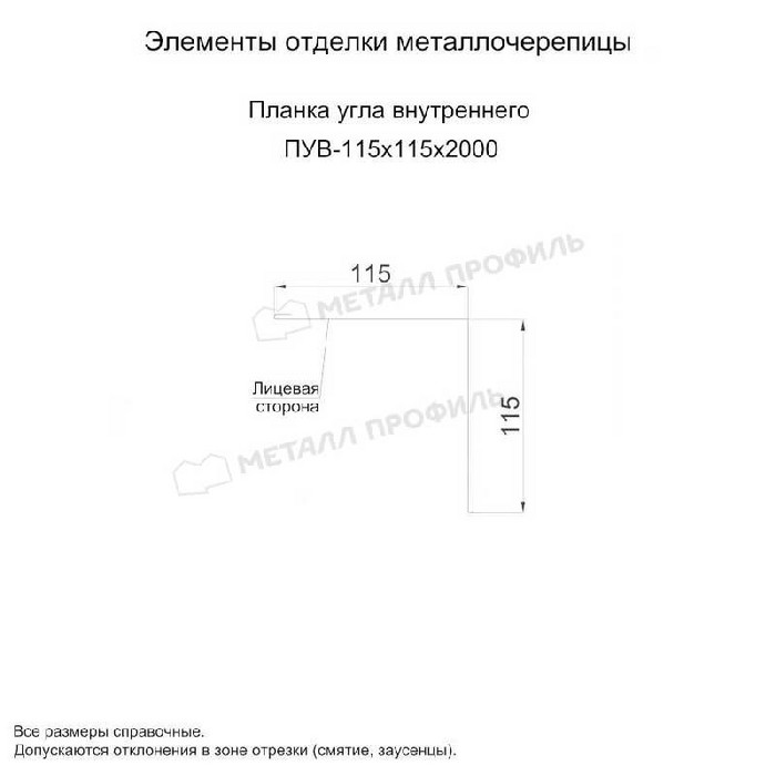 Планка угла внутреннего 115х115х2000 (ПРМА-03-Terracotta-0.5)