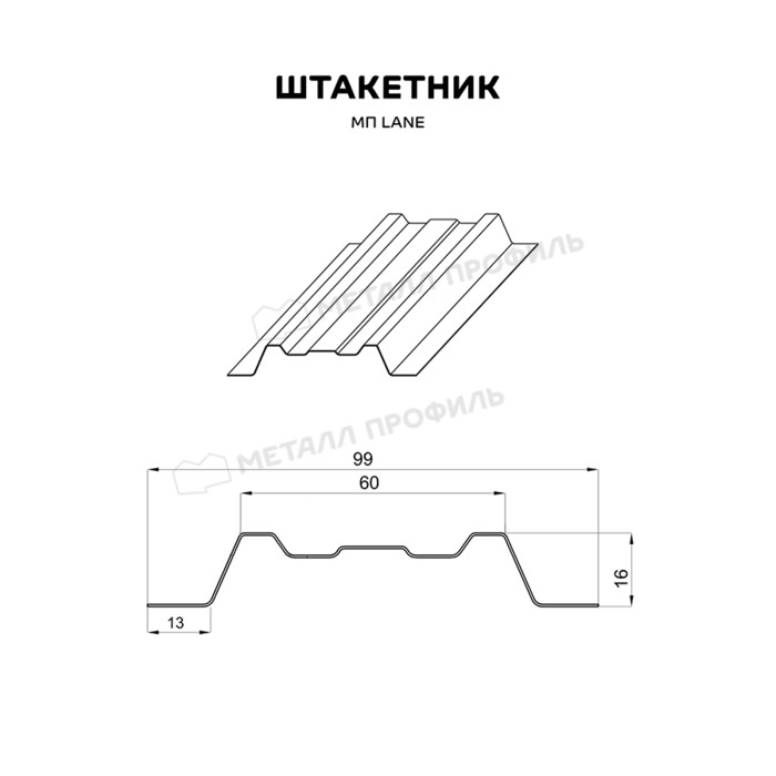 Штакетник Металл Профиль LАNE-O 0,45 VikingMP® RAL7024/7024 Серый графит/Серый графит