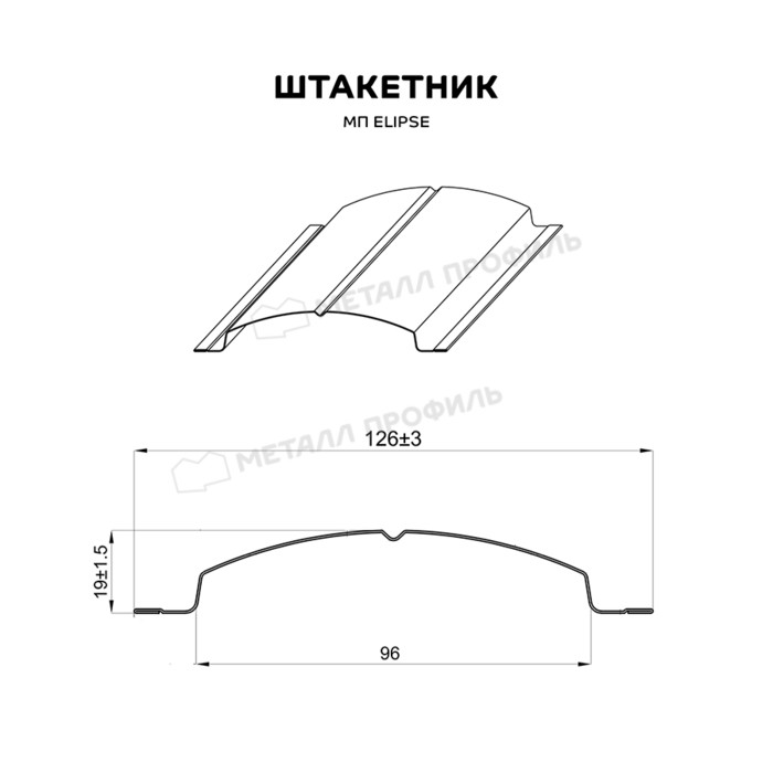 Штакетник Металл Профиль ELLIPSE-T 0,45 VikingMP® RAL8017/8017 Коричневый шоколад двухсторонний