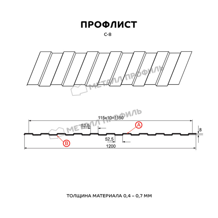 Профлист Металл Профиль С-8 0,5 ECOSTEEL® матовый Бразильская Вишня | B